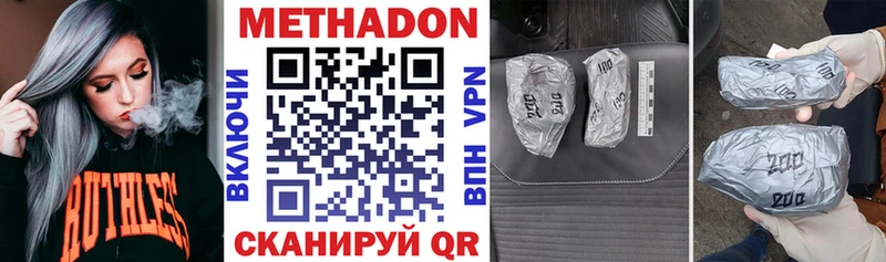 купить наркотики сайты  Семилуки  Метадон VHQ 